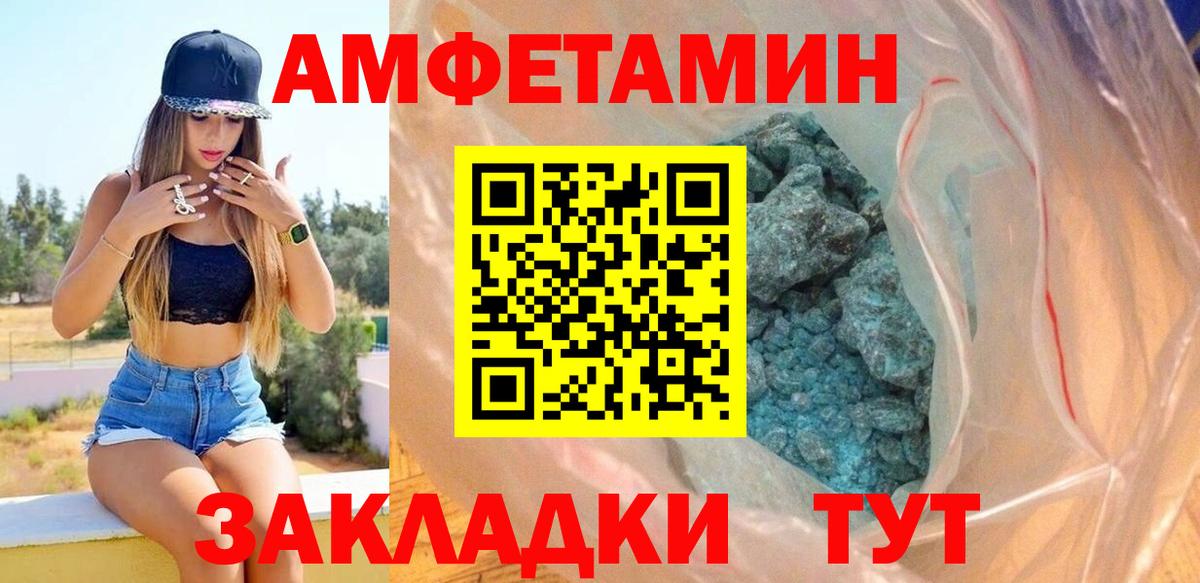 Amphetamine  Вход с VPN  Лянтор  Amphetamine 98% 