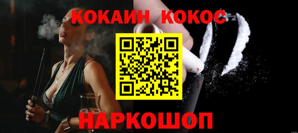 Cocaine 97% Лянтор