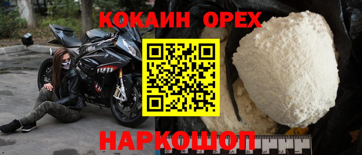 COCAIN 97%  КОКАИН  Вход с VPN  Лянтор  КОКАИН 98% 