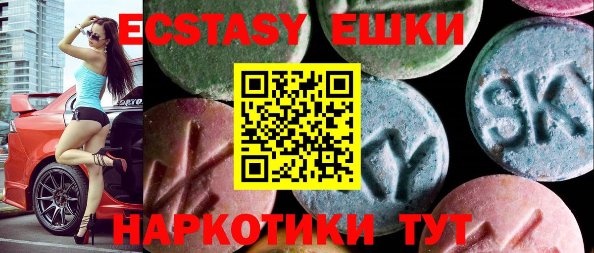 кракен ССЫЛКА  Ecstasy  Лянтор  Экстази VHQ  Вход с VPN  ЭКСТАЗИ Дубай 