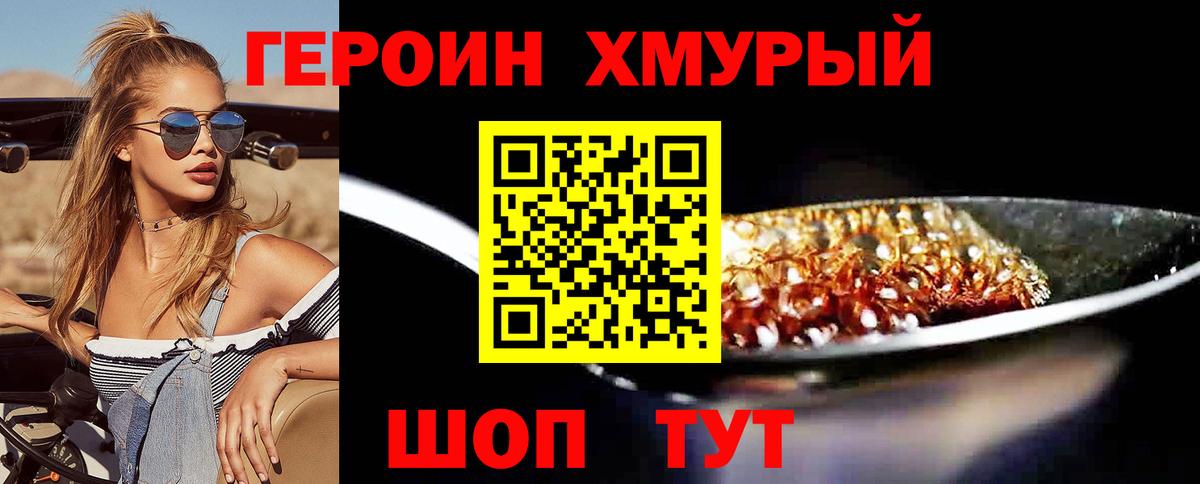 ГЕРОИН гречка  Вход с VPN  Лянтор 