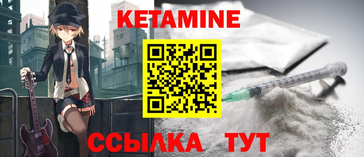 Кетамин ketamine  Вход с VPN  Лянтор 