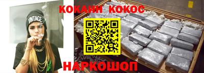 кокаин перу Донской