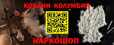 кокаин перу Донской