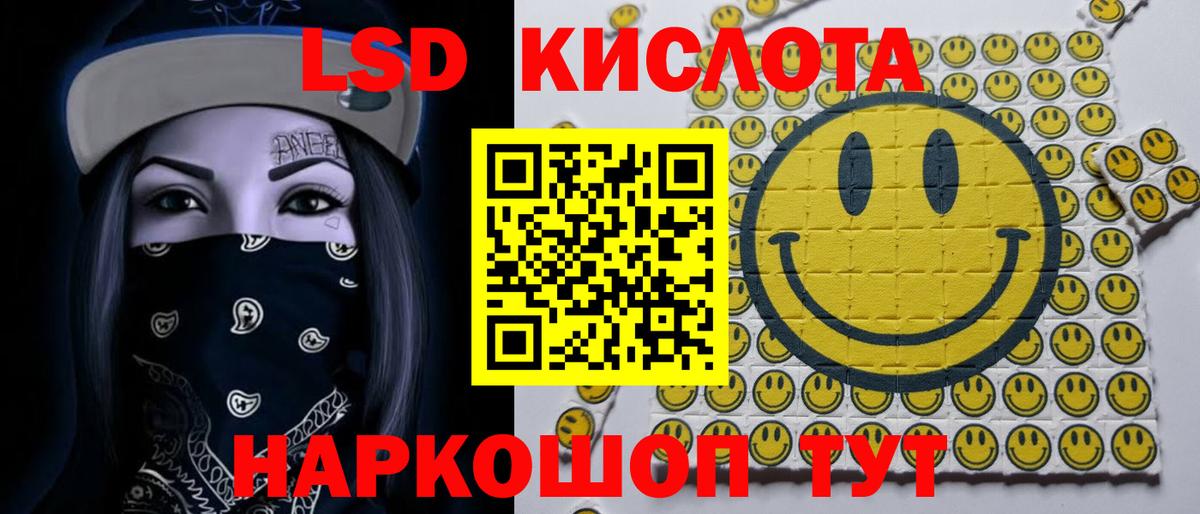 Лсд 25 экстази ecstasy Лянтор