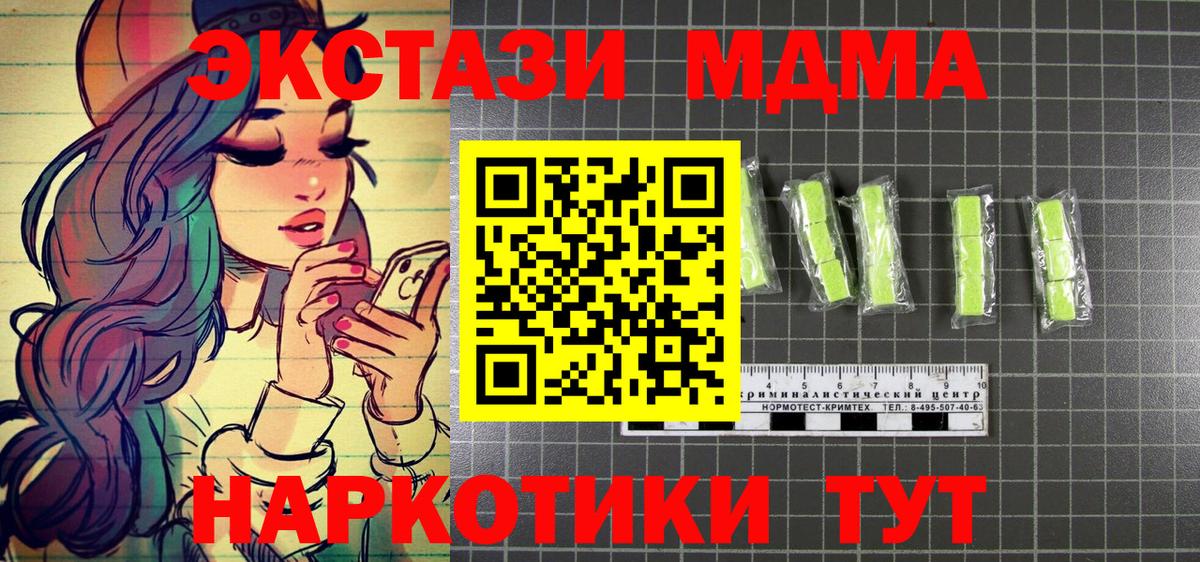 MDMA Molly  MDMA Molly  Вход с VPN  МДМА  Лянтор 