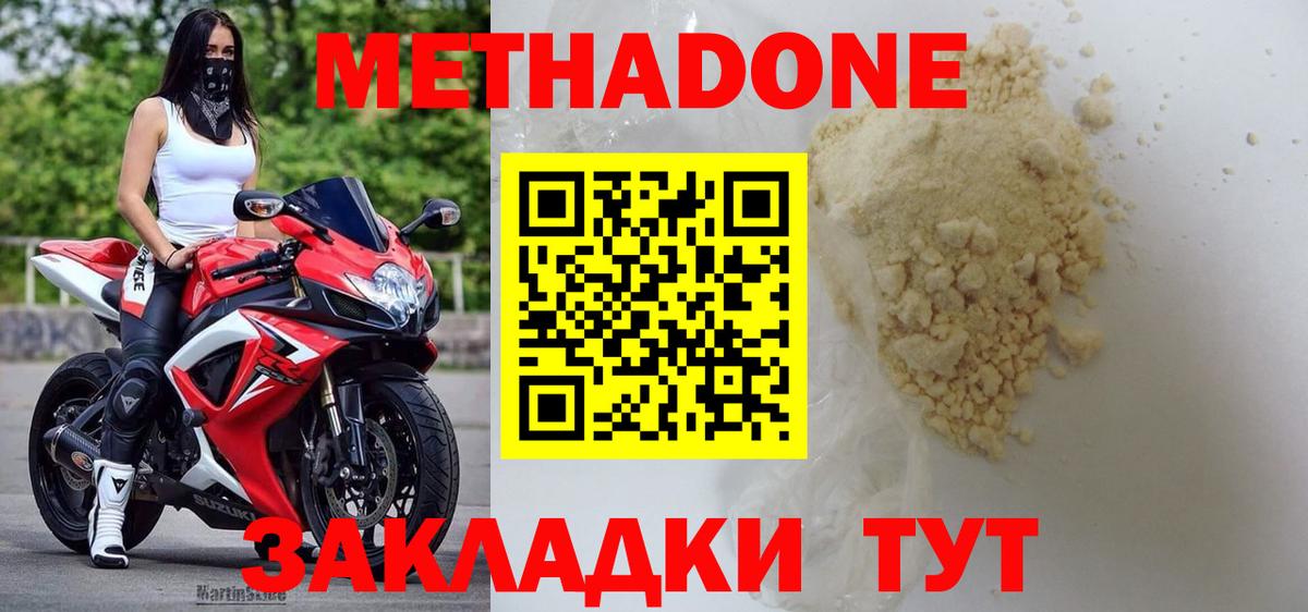 нарко площадка какой сайт  МЕТАДОН мёд  Лянтор  Вход с VPN  Метадон белоснежный 