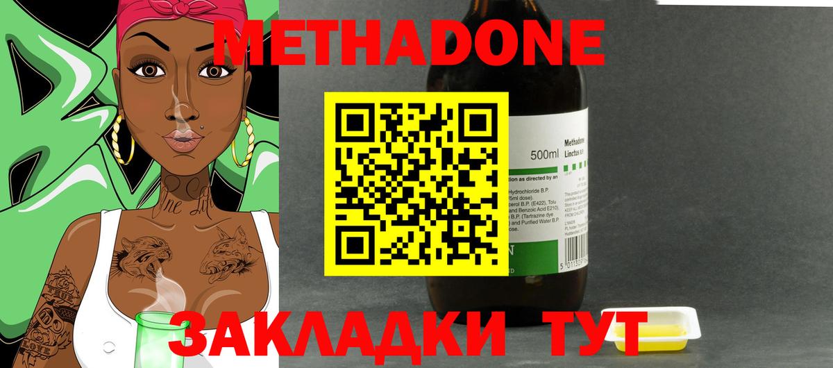 Метадон кристалл Лянтор