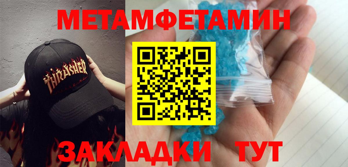 Метамфетамин Methamphetamine  Метамфетамин Methamphetamine  Метамфетамин  Лянтор  Вход с VPN 