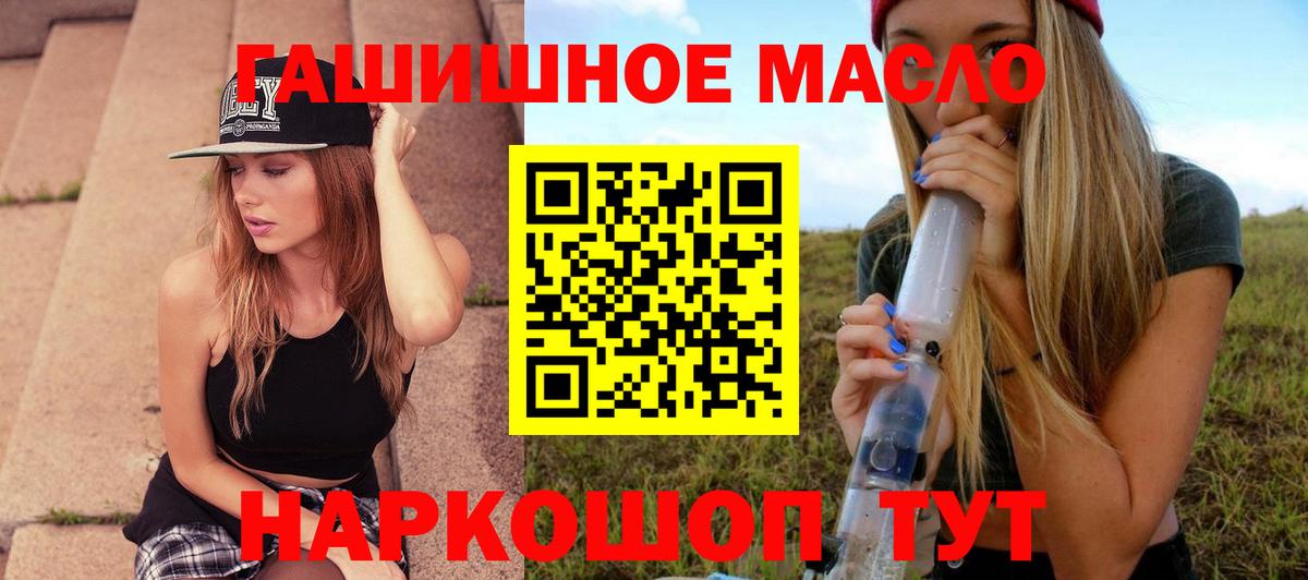 Дистиллят ТГК THC oil  Вход с VPN  ТГК вейп  Лянтор 